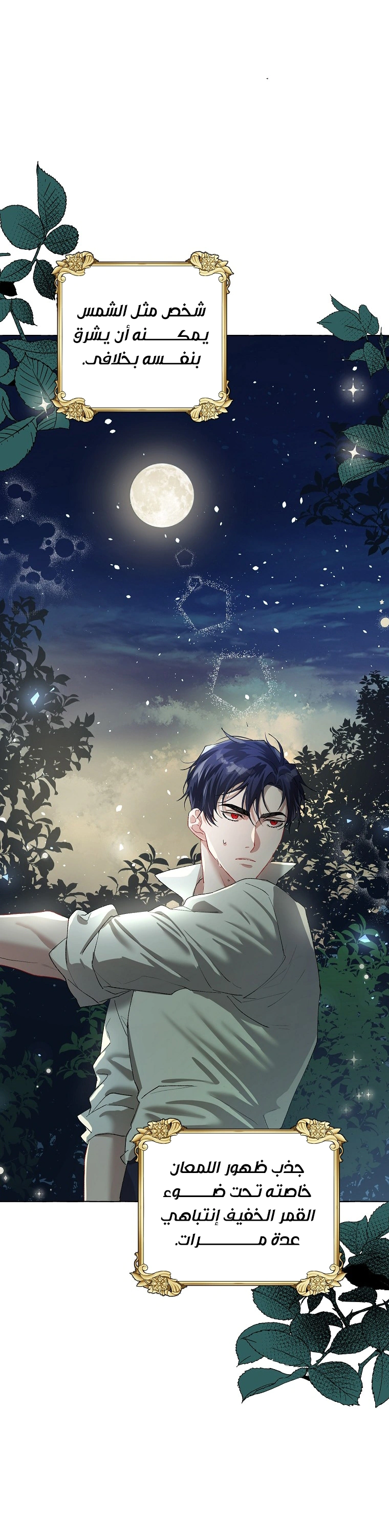 Read The Time of the Terminally Ill Extra AR Manga Online