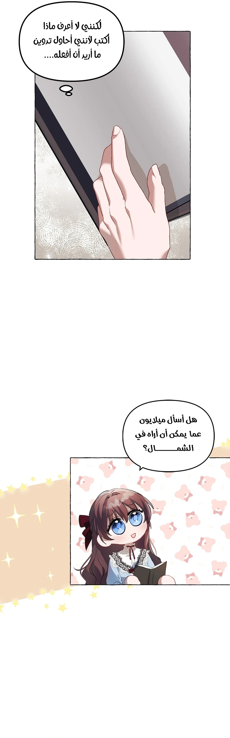 Read The Time of the Terminally Ill Extra AR Manga Online