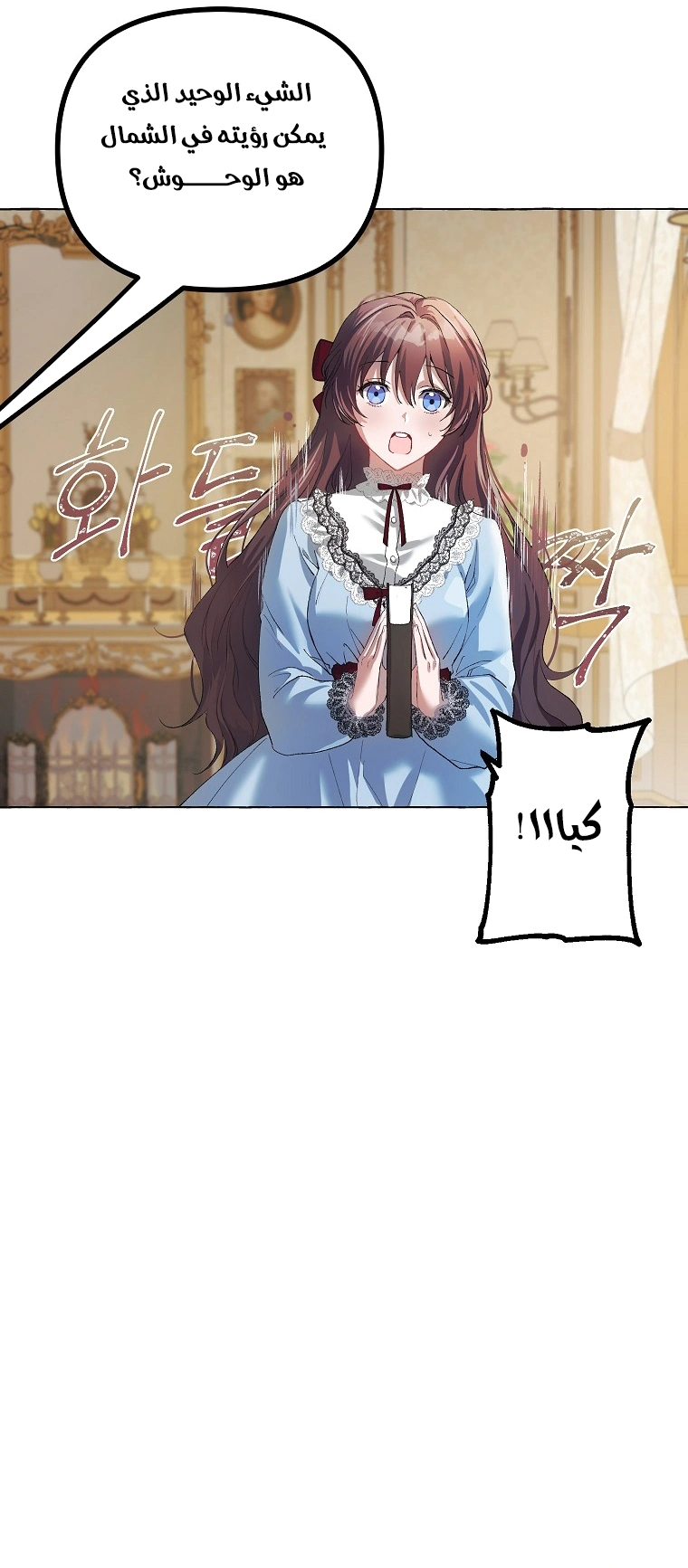 Read The Time of the Terminally Ill Extra AR Manga Online