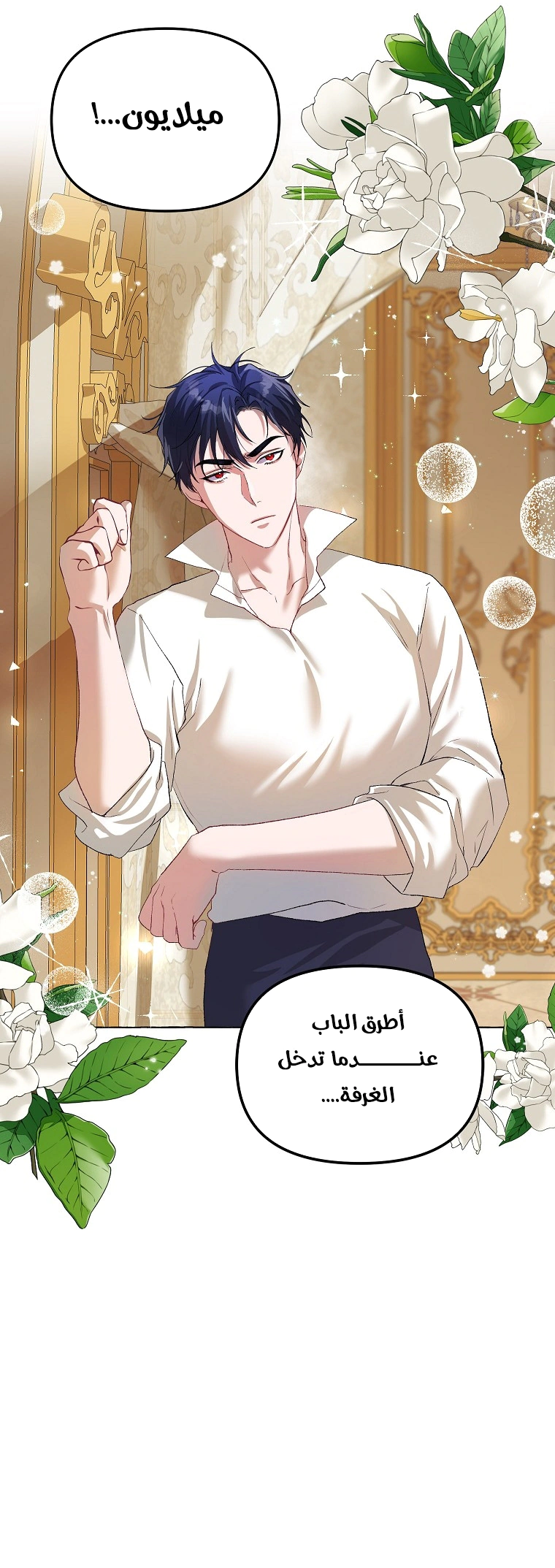 Read The Time of the Terminally Ill Extra AR Manga Online