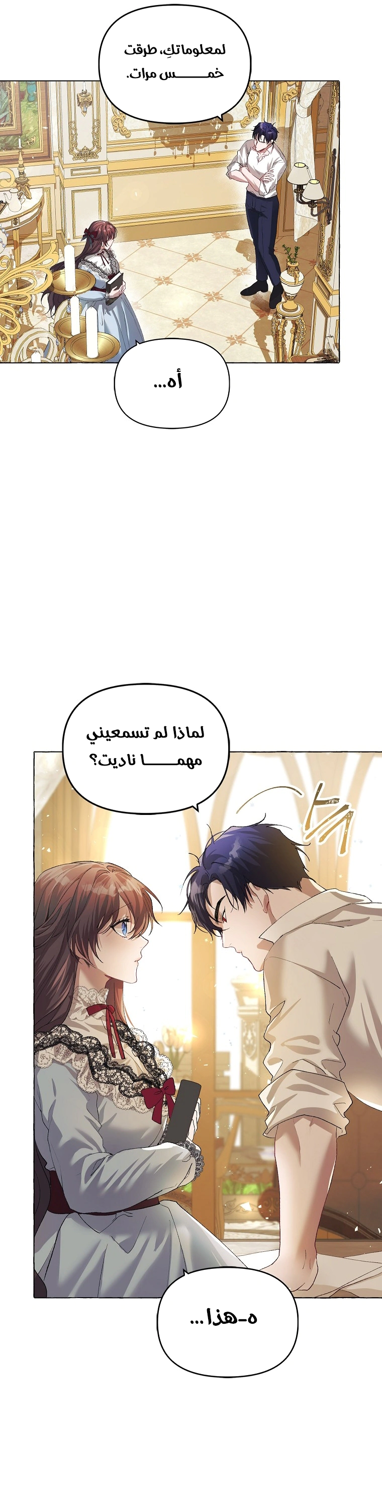 Read The Time of the Terminally Ill Extra AR Manga Online