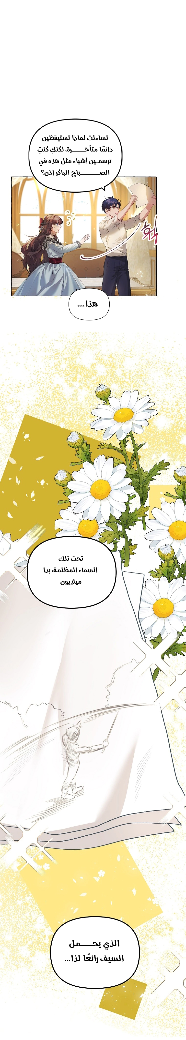 Read The Time of the Terminally Ill Extra AR Manga Online