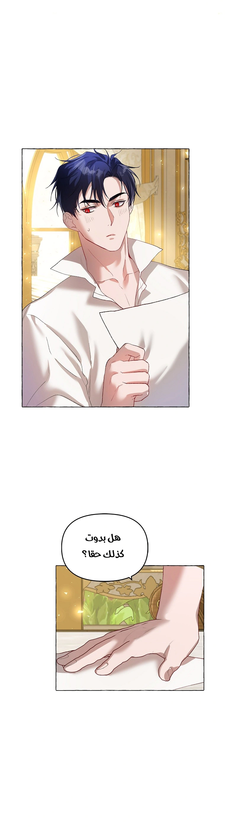 Read The Time of the Terminally Ill Extra AR Manga Online