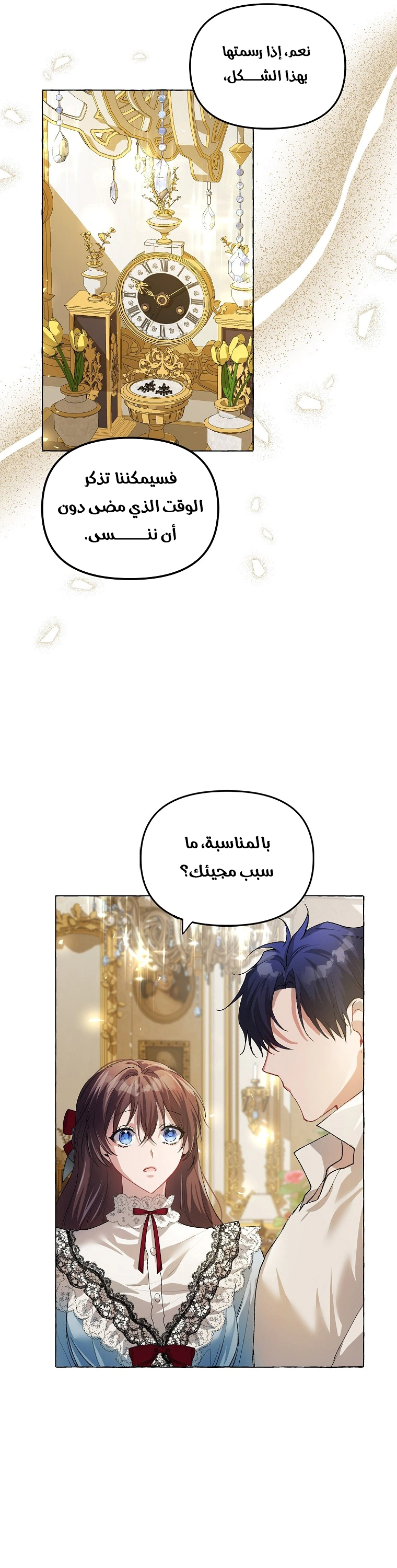 Read The Time of the Terminally Ill Extra AR Manga Online