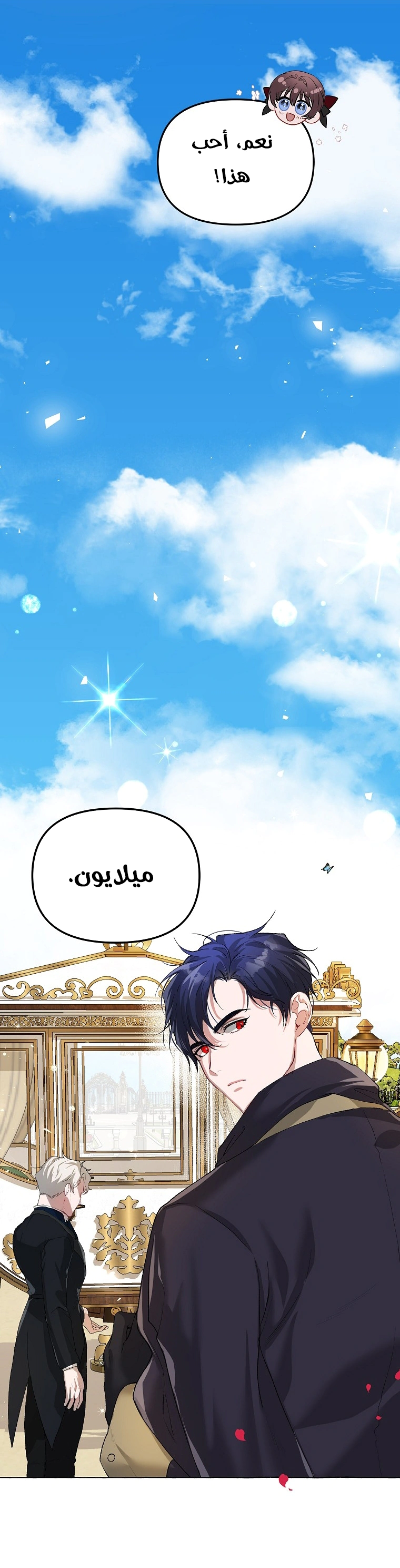 Read The Time of the Terminally Ill Extra AR Manga Online