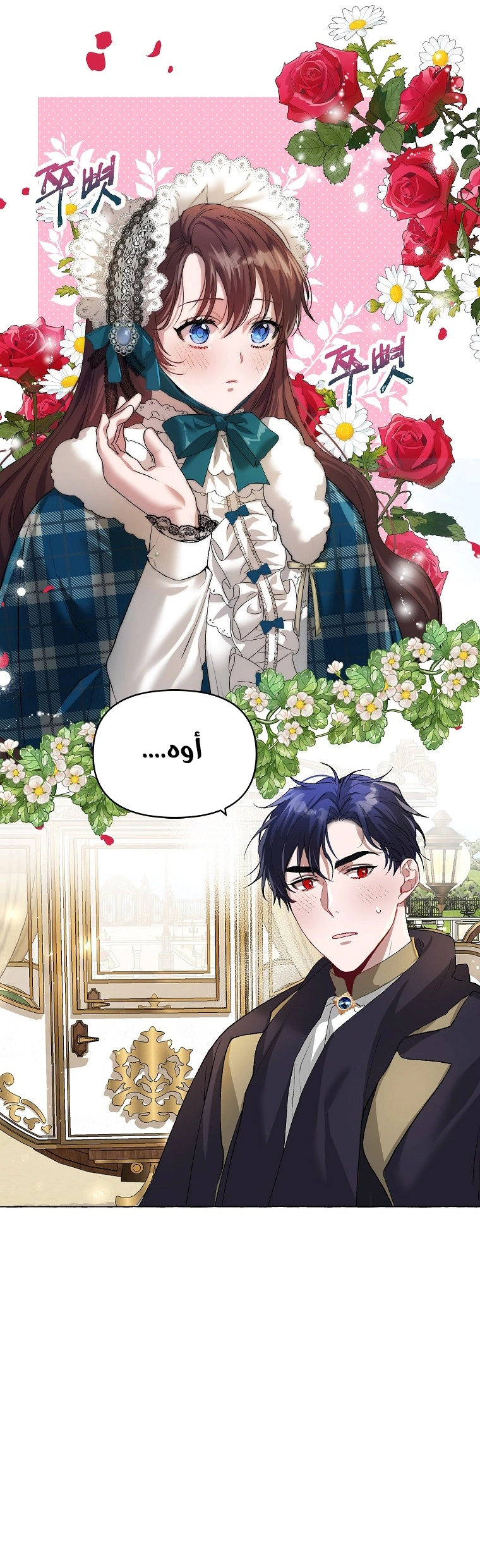 Read The Time of the Terminally Ill Extra AR Manga Online