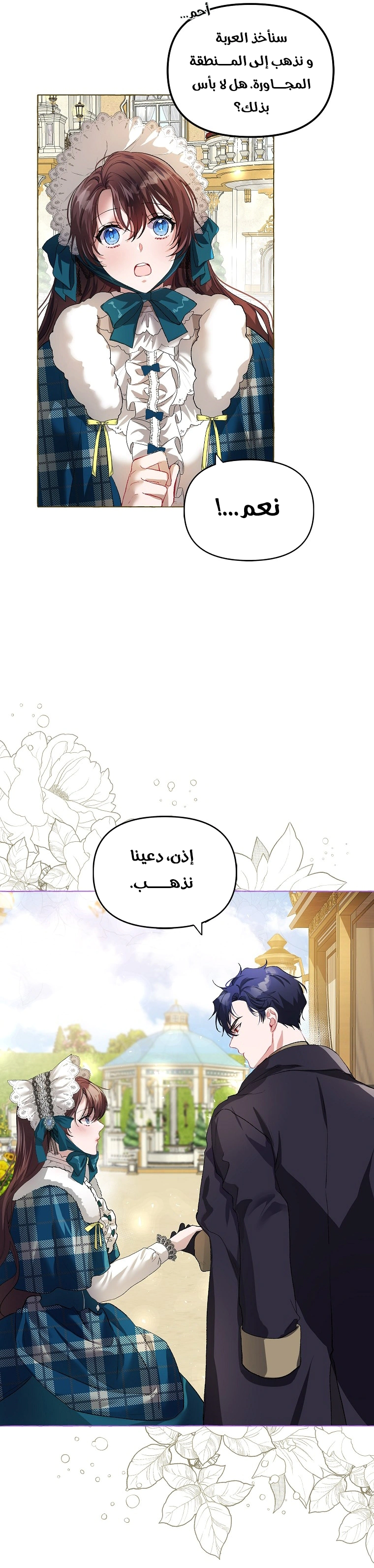 Read The Time of the Terminally Ill Extra AR Manga Online
