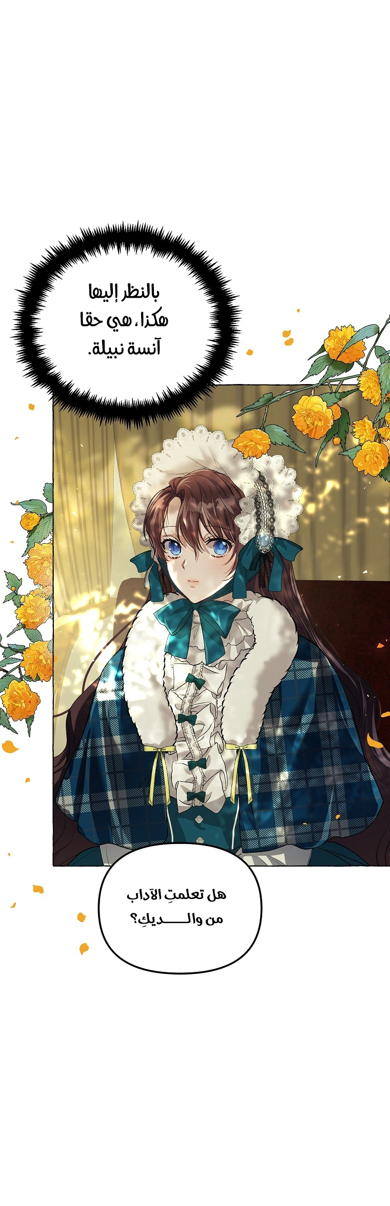 Read The Time of the Terminally Ill Extra AR Manga Online