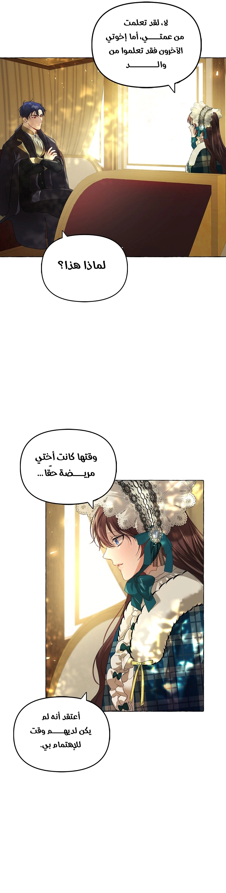 Read The Time of the Terminally Ill Extra AR Manga Online