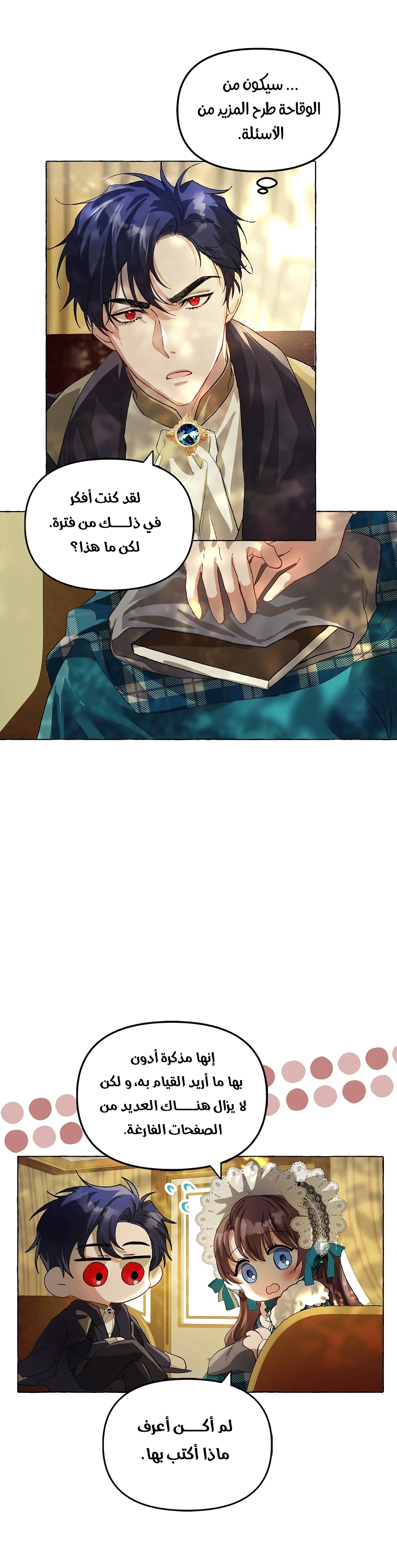 Read The Time of the Terminally Ill Extra AR Manga Online