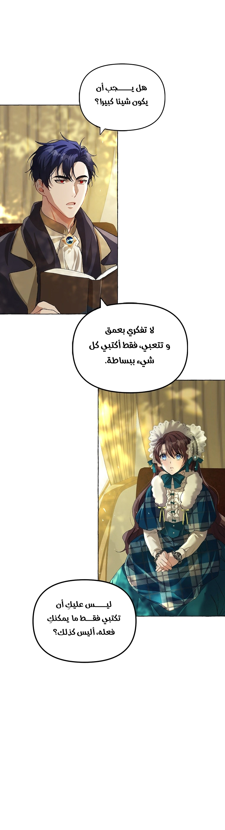 Read The Time of the Terminally Ill Extra AR Manga Online