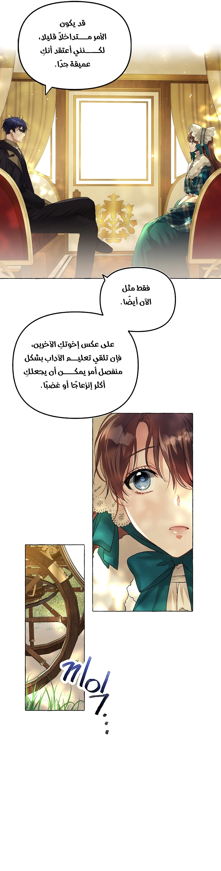 Read The Time of the Terminally Ill Extra AR Manga Online
