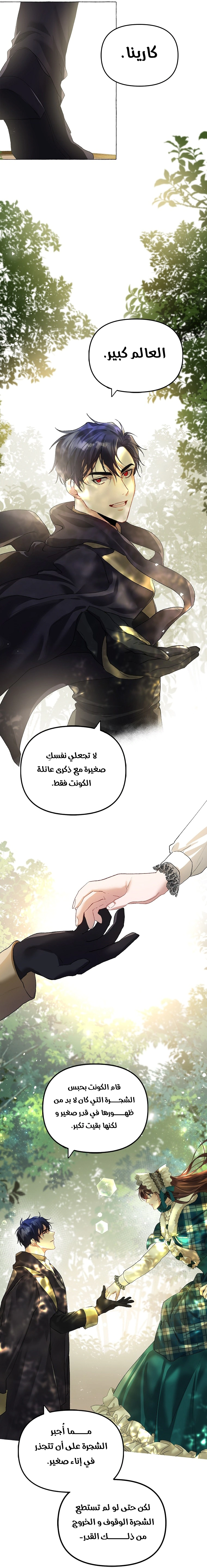 Read The Time of the Terminally Ill Extra AR Manga Online