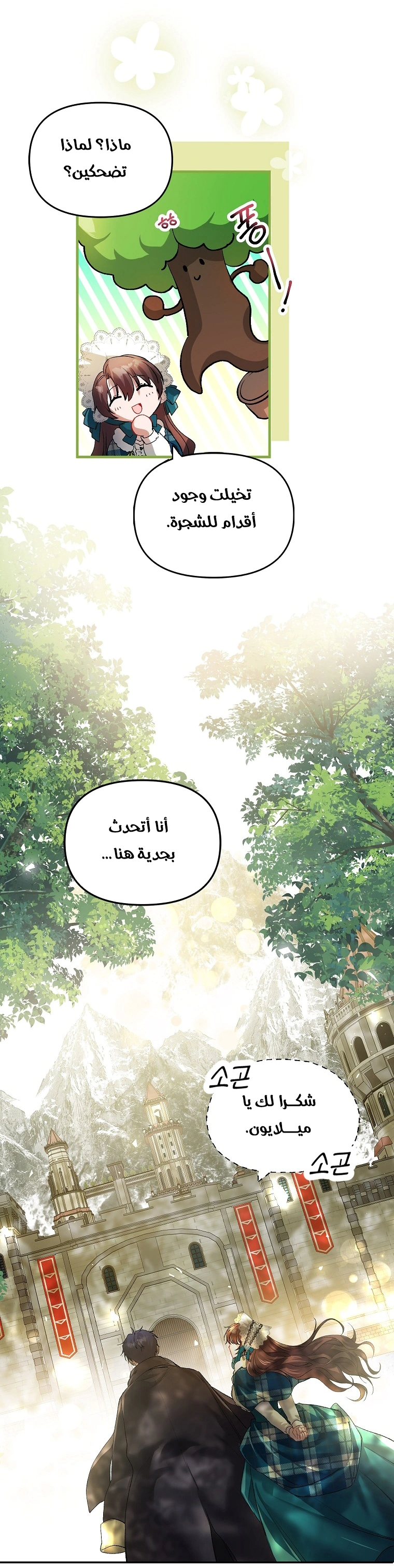 Read The Time of the Terminally Ill Extra AR Manga Online