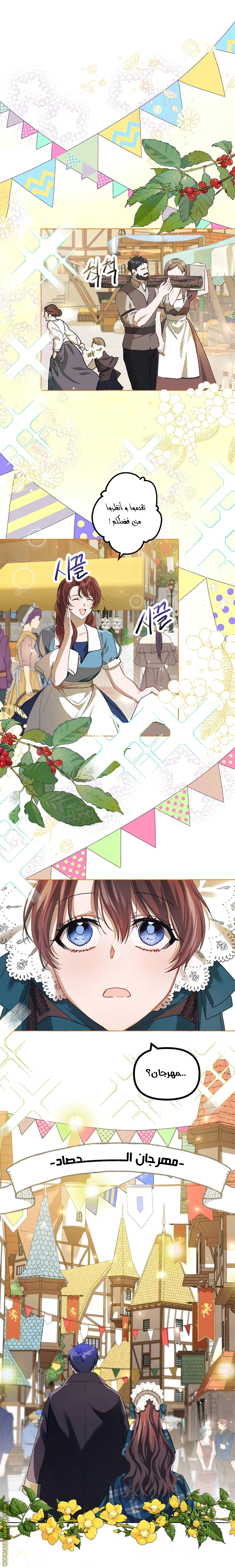 Read The Time of the Terminally Ill Extra AR Manga Online