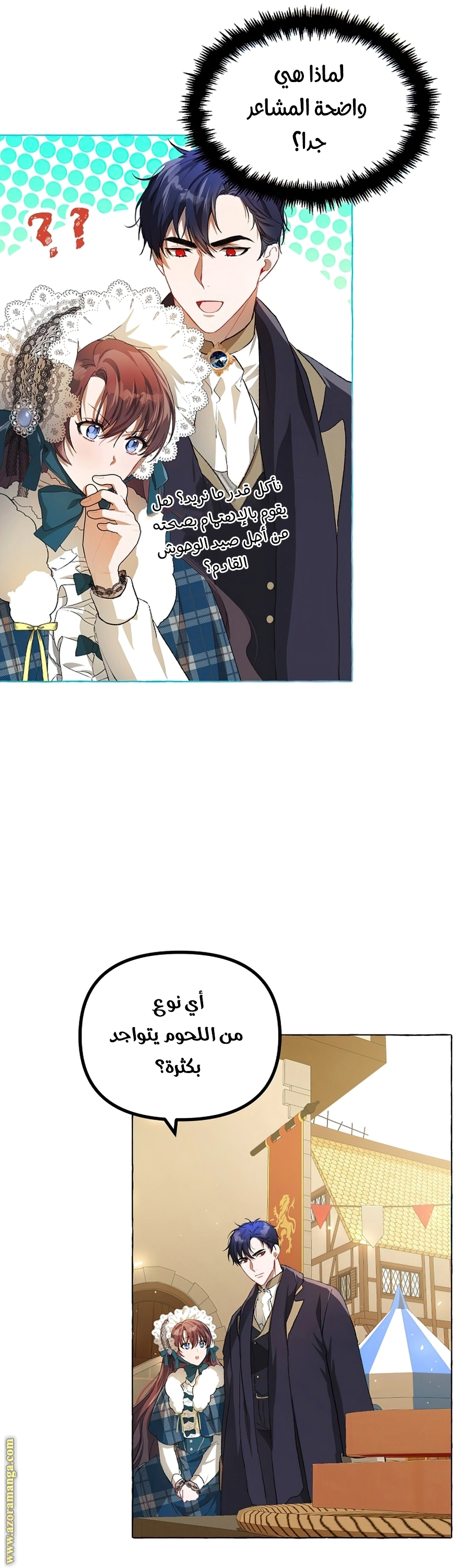 Read The Time of the Terminally Ill Extra AR Manga Online