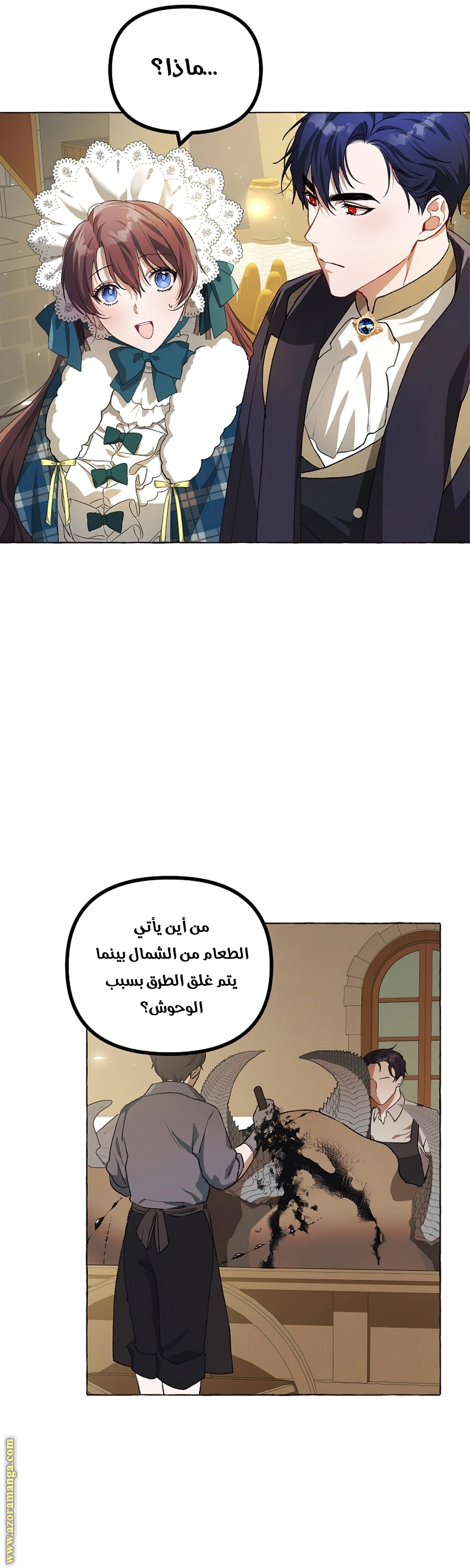 Read The Time of the Terminally Ill Extra AR Manga Online