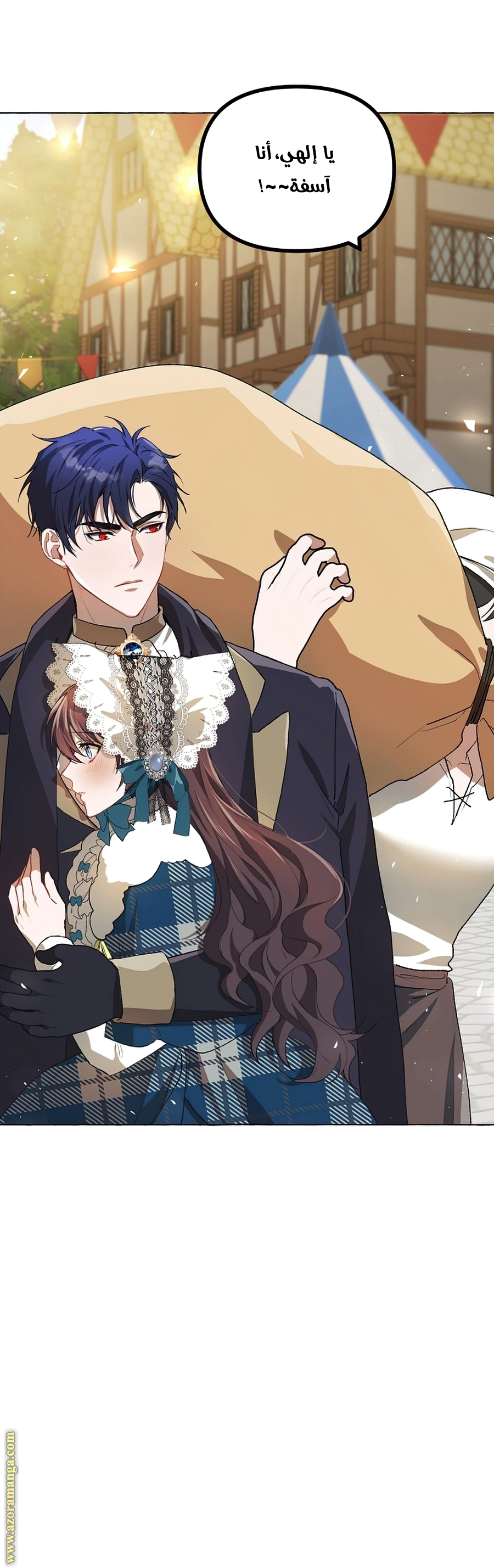 Read The Time of the Terminally Ill Extra AR Manga Online