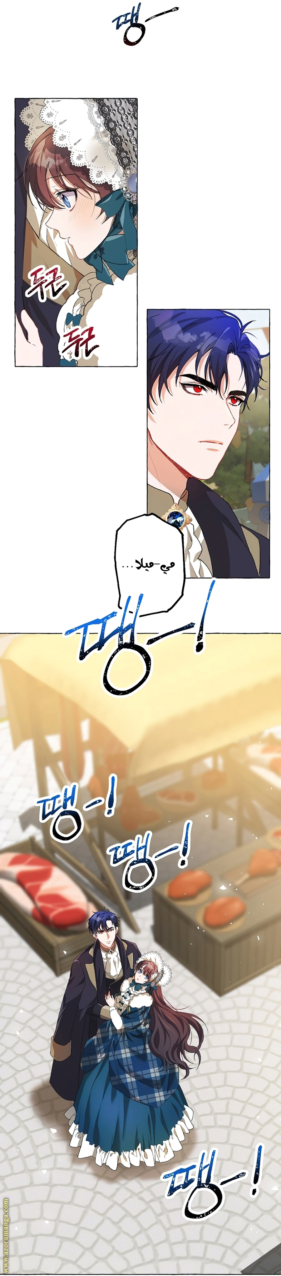 Read The Time of the Terminally Ill Extra AR Manga Online