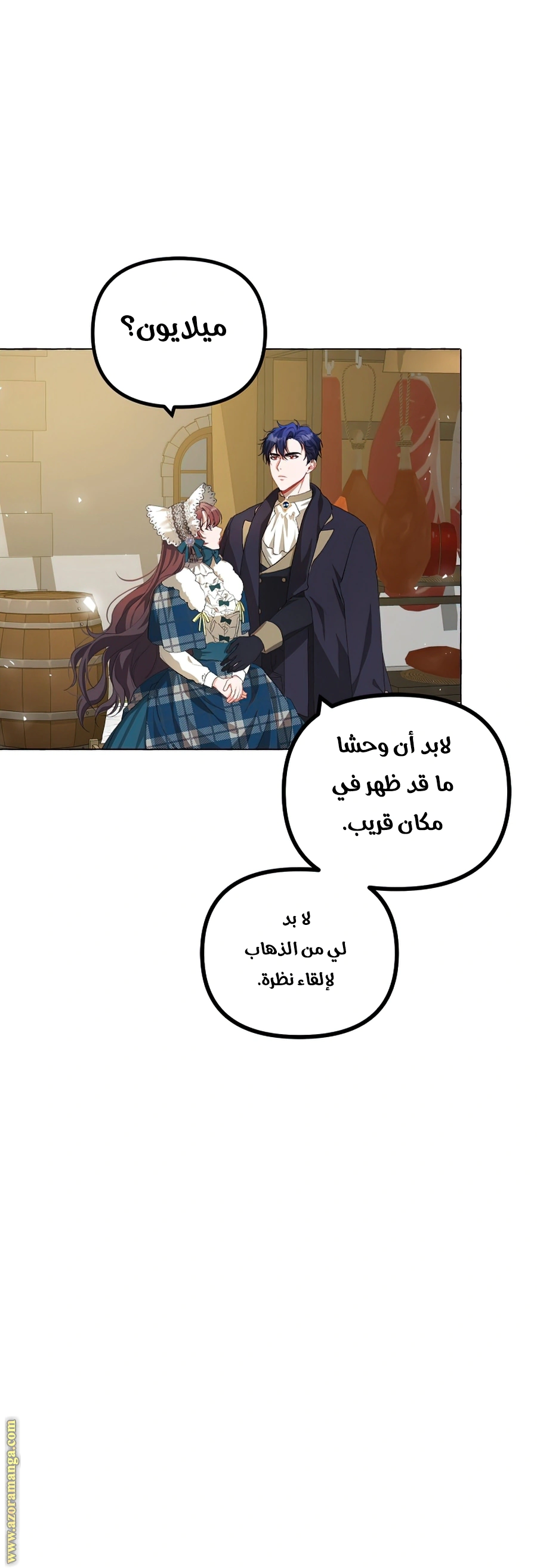 Read The Time of the Terminally Ill Extra AR Manga Online