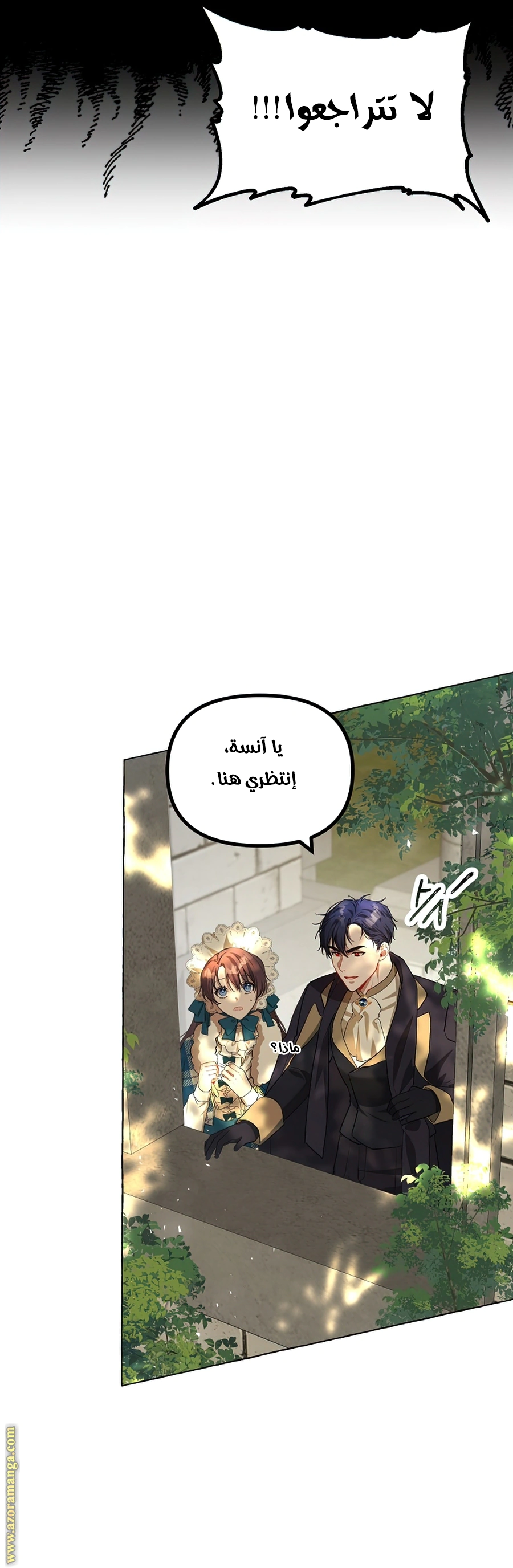 Read The Time of the Terminally Ill Extra AR Manga Online
