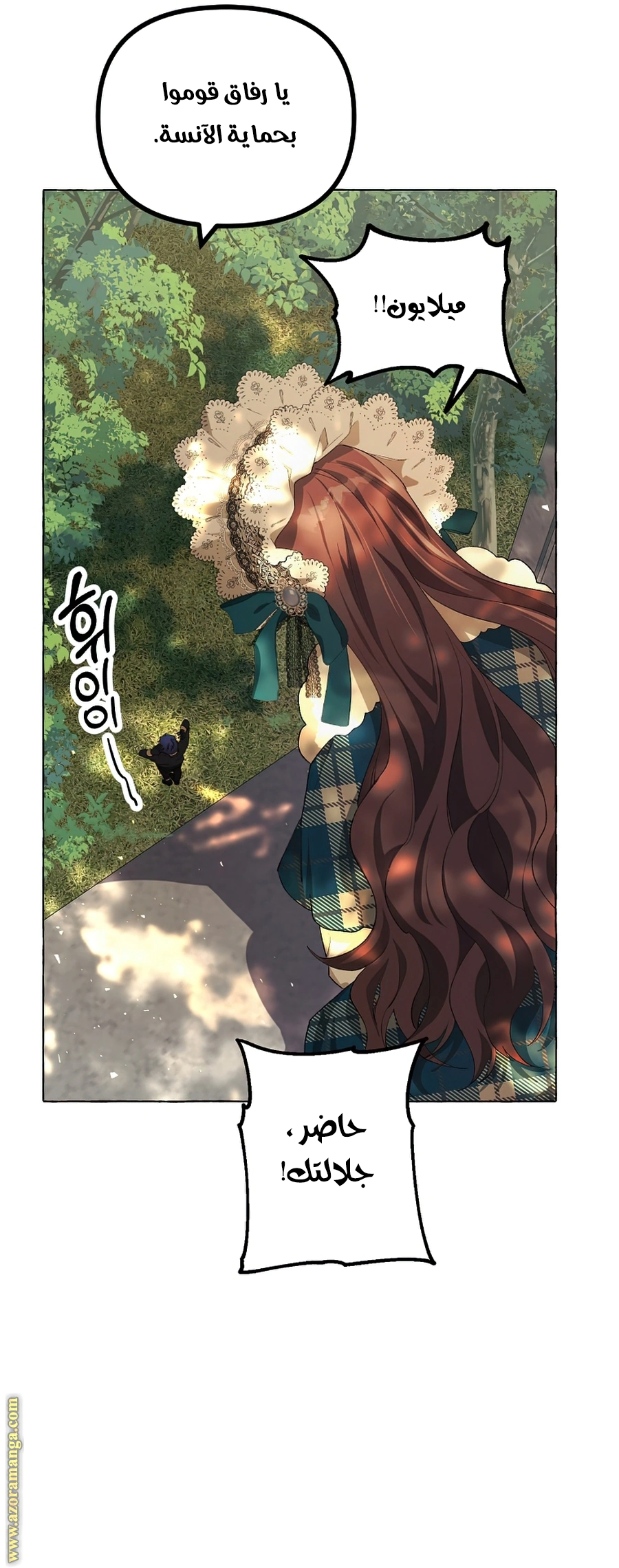 Read The Time of the Terminally Ill Extra AR Manga Online