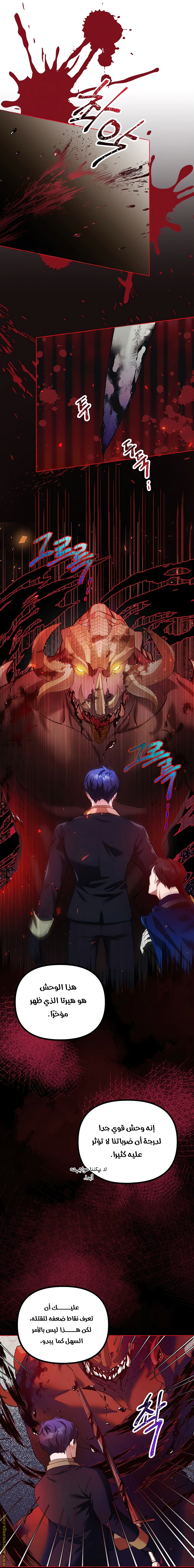 Read The Time of the Terminally Ill Extra AR Manga Online