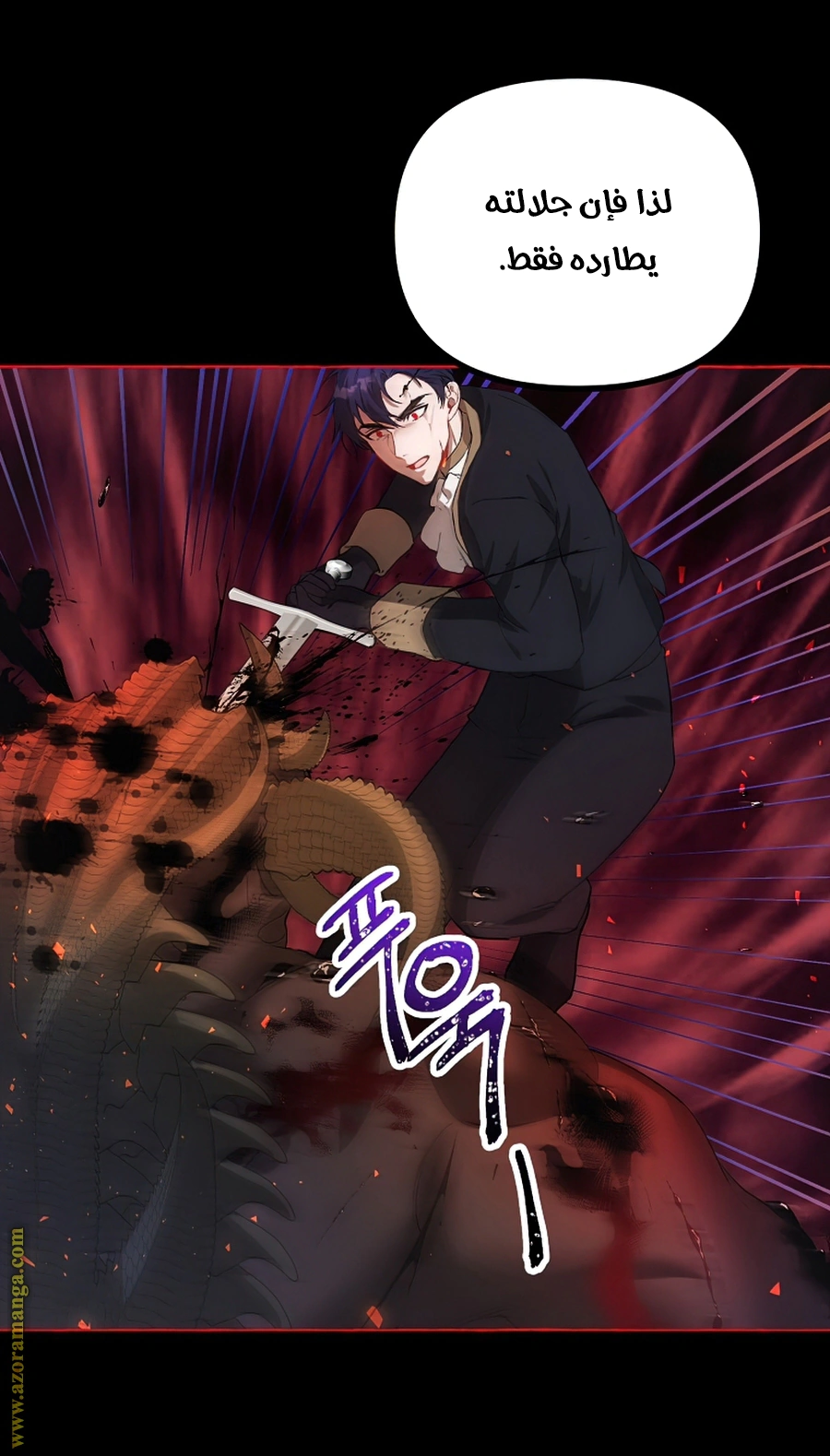 Read The Time of the Terminally Ill Extra AR Manga Online