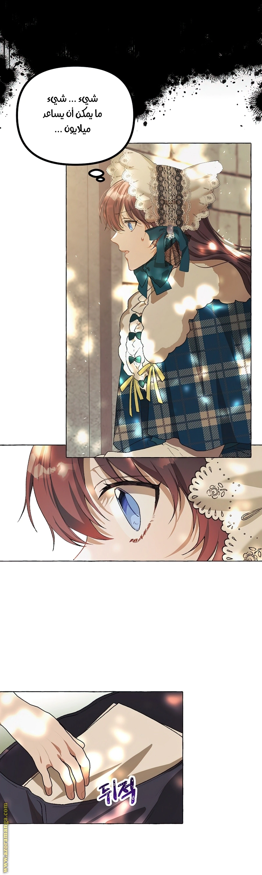 Read The Time of the Terminally Ill Extra AR Manga Online