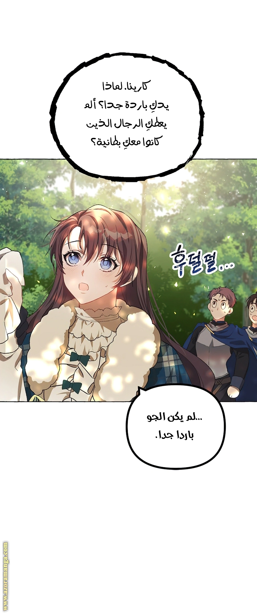 Read The Time of the Terminally Ill Extra AR Manga Online