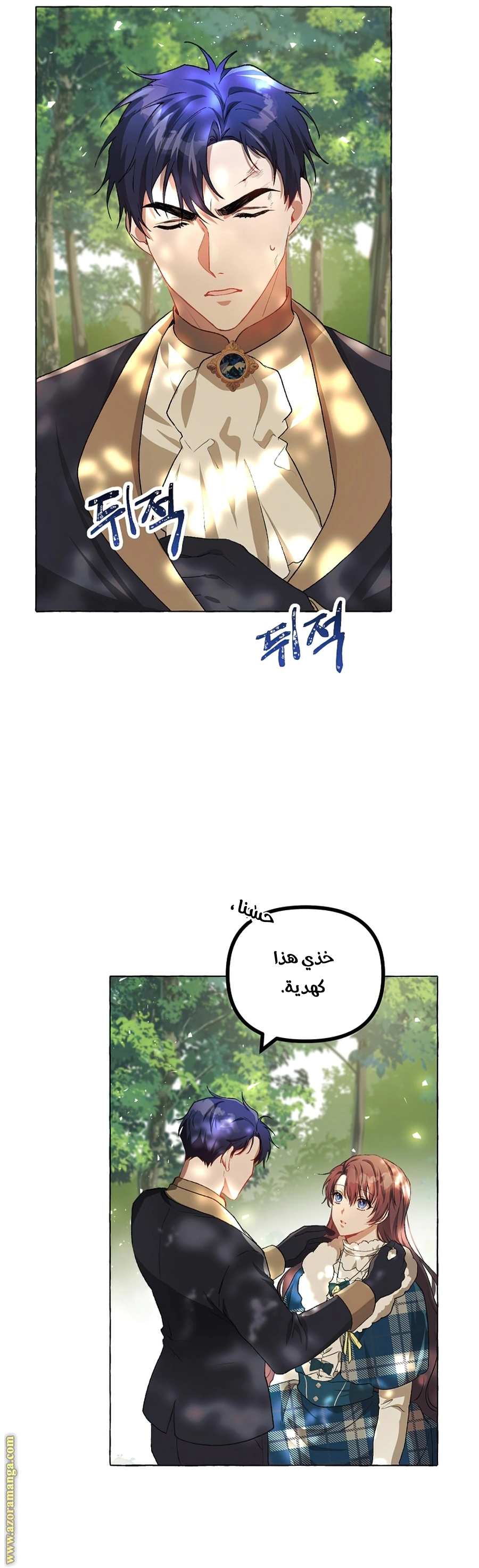 Read The Time of the Terminally Ill Extra AR Manga Online