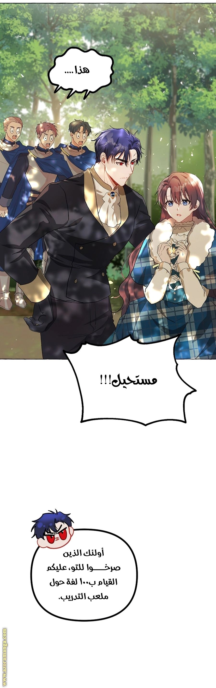 Read The Time of the Terminally Ill Extra AR Manga Online