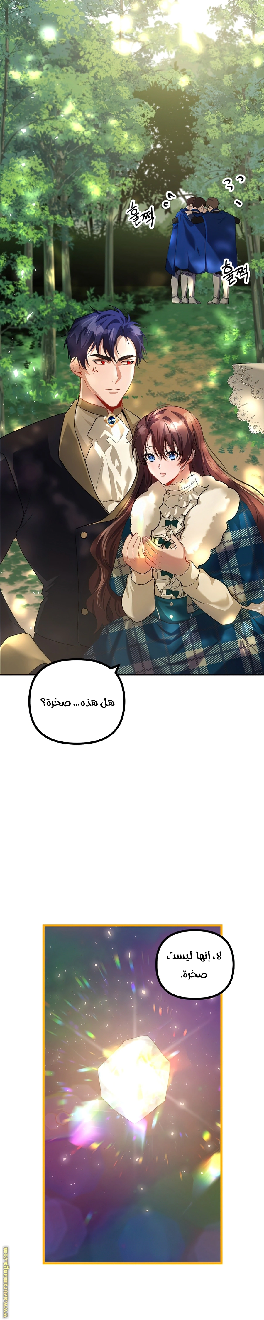 Read The Time of the Terminally Ill Extra AR Manga Online