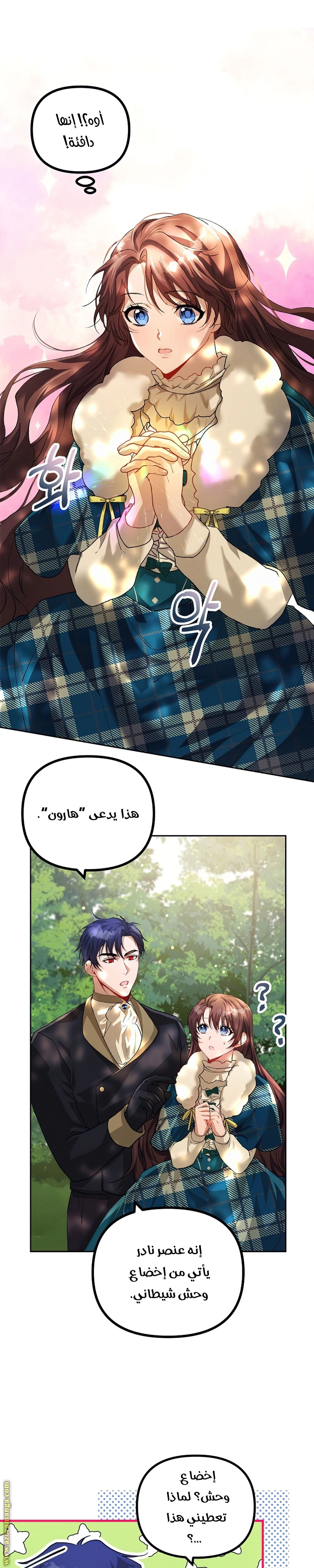 Read The Time of the Terminally Ill Extra AR Manga Online