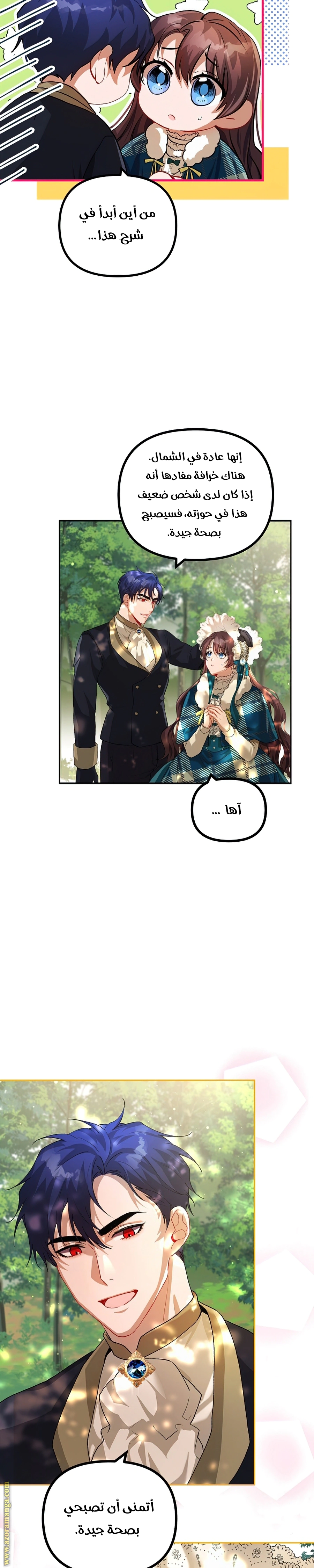 Read The Time of the Terminally Ill Extra AR Manga Online
