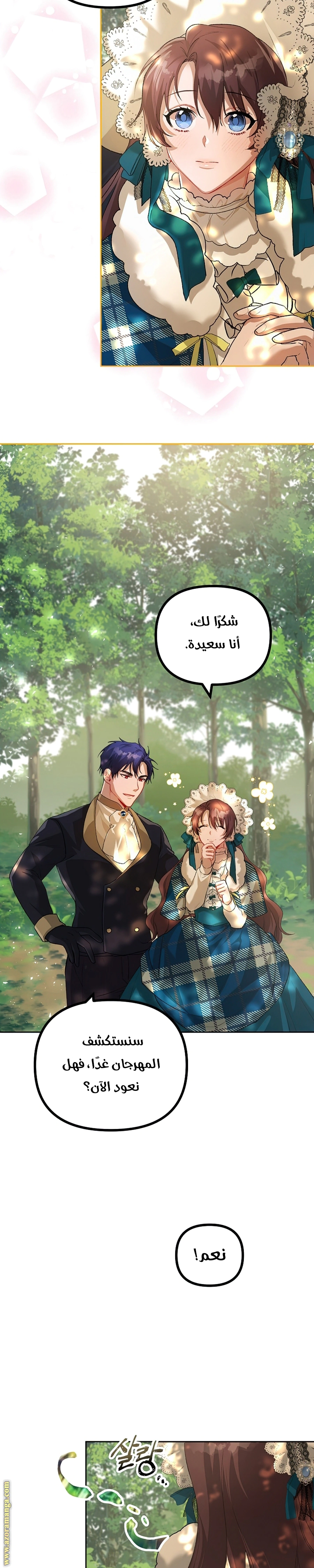 Read The Time of the Terminally Ill Extra AR Manga Online