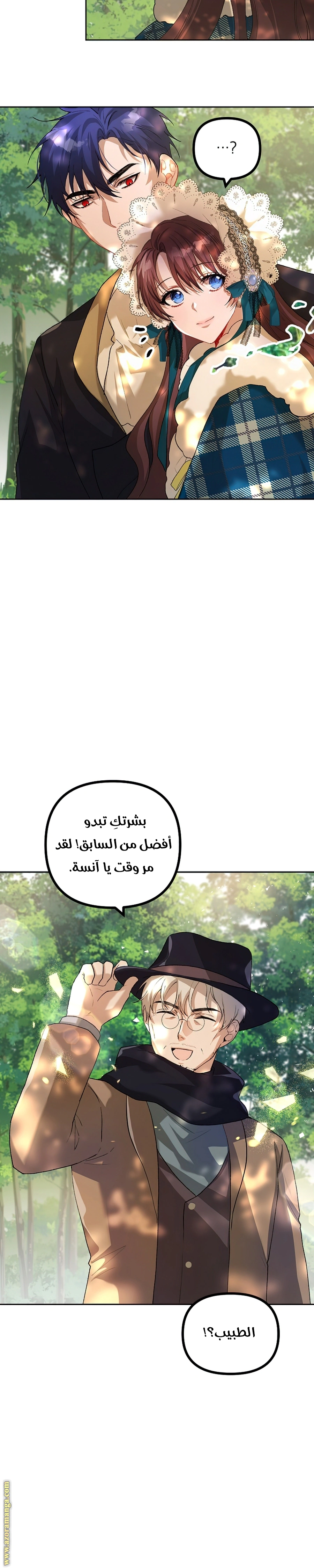 Read The Time of the Terminally Ill Extra AR Manga Online