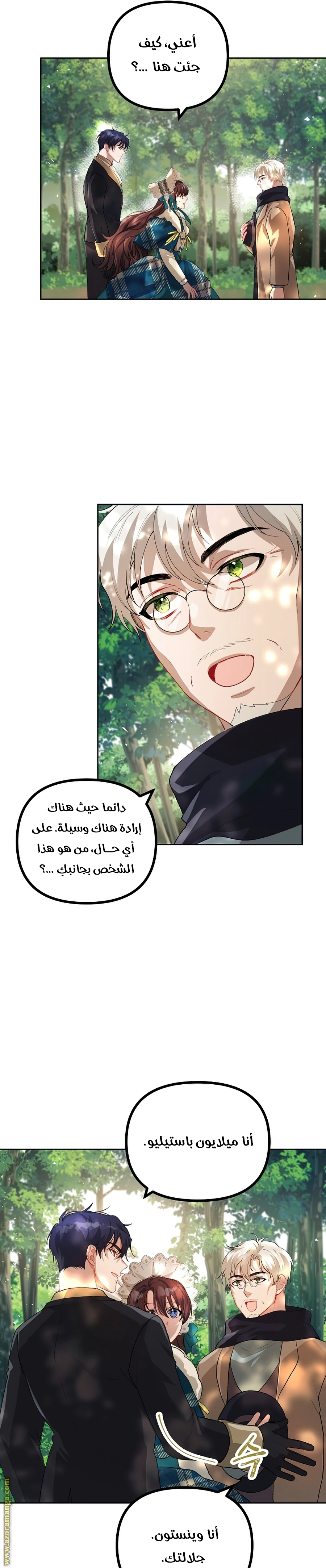 Read The Time of the Terminally Ill Extra AR Manga Online