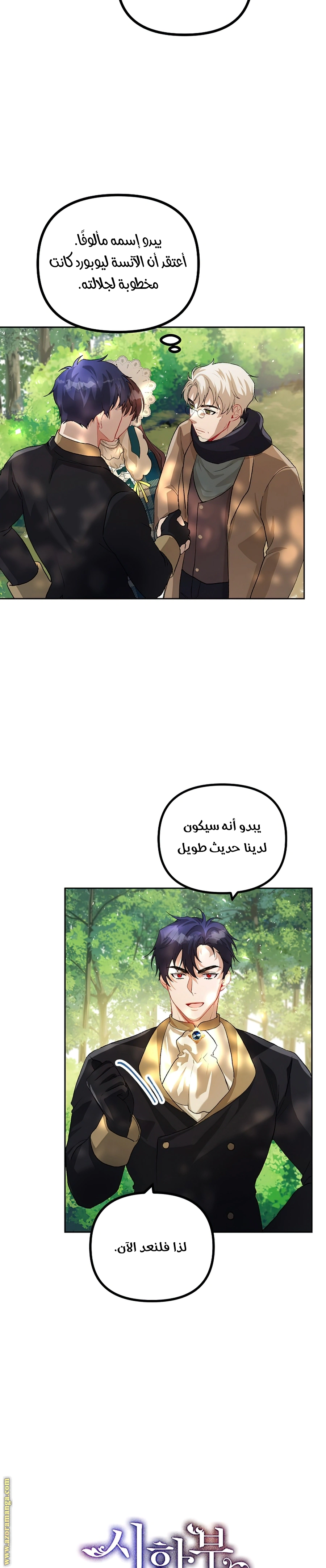 Read The Time of the Terminally Ill Extra AR Manga Online