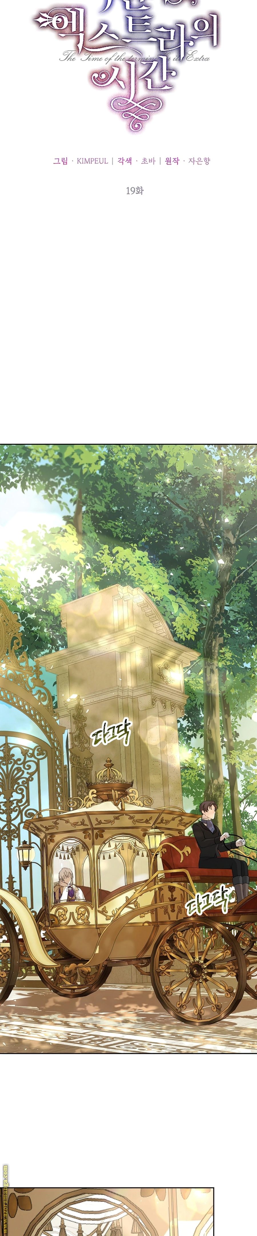 Read The Time of the Terminally Ill Extra AR Manga Online
