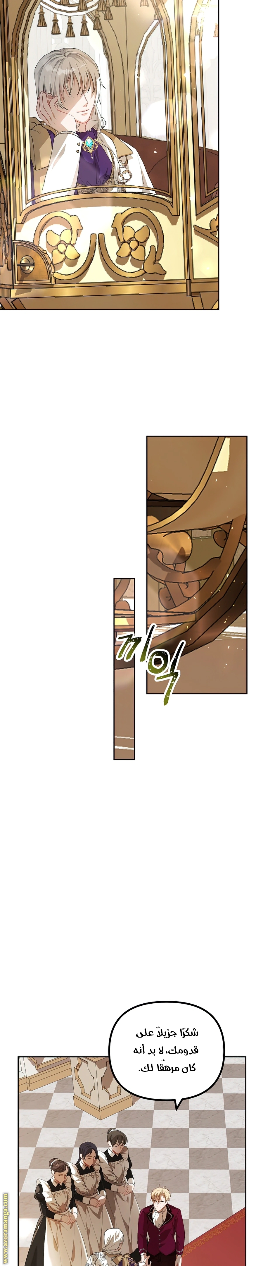 Read The Time of the Terminally Ill Extra AR Manga Online