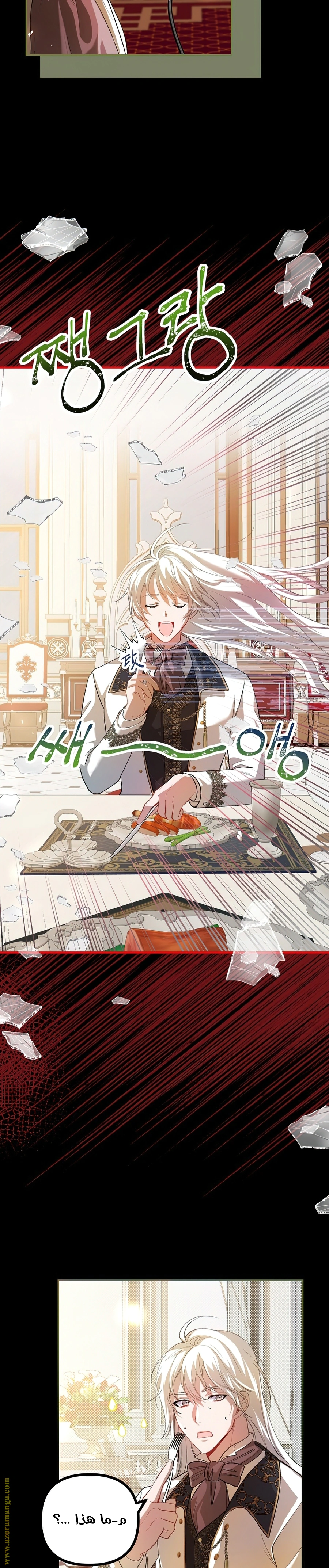 Read The Time of the Terminally Ill Extra AR Manga Online
