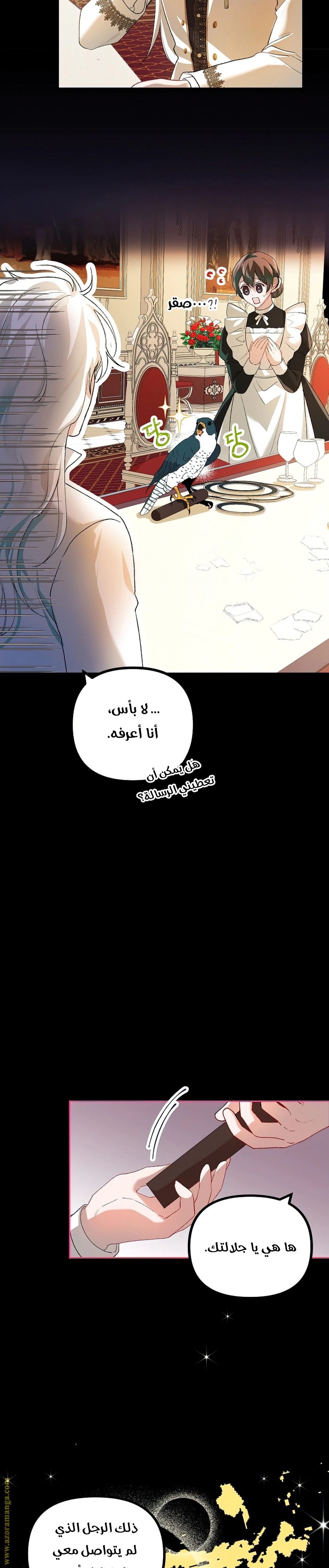 Read The Time of the Terminally Ill Extra AR Manga Online
