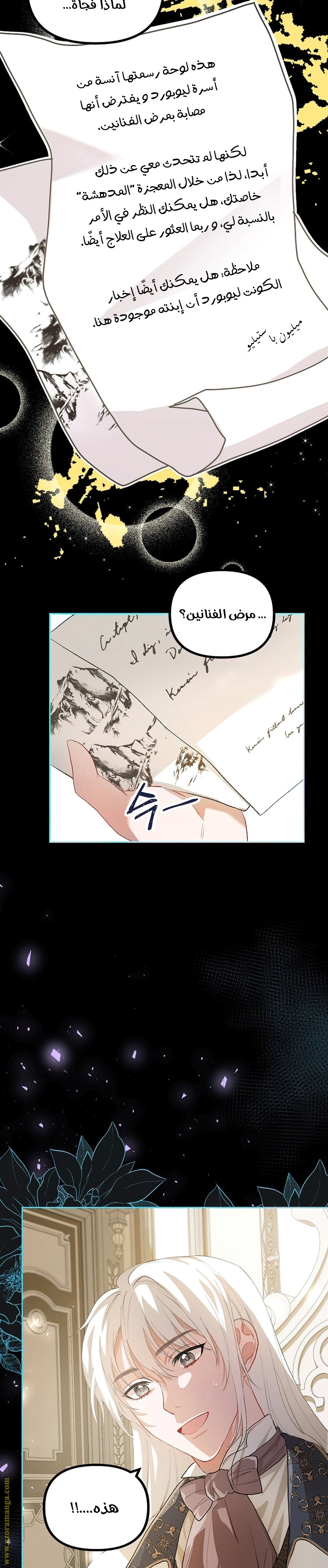 Read The Time of the Terminally Ill Extra AR Manga Online