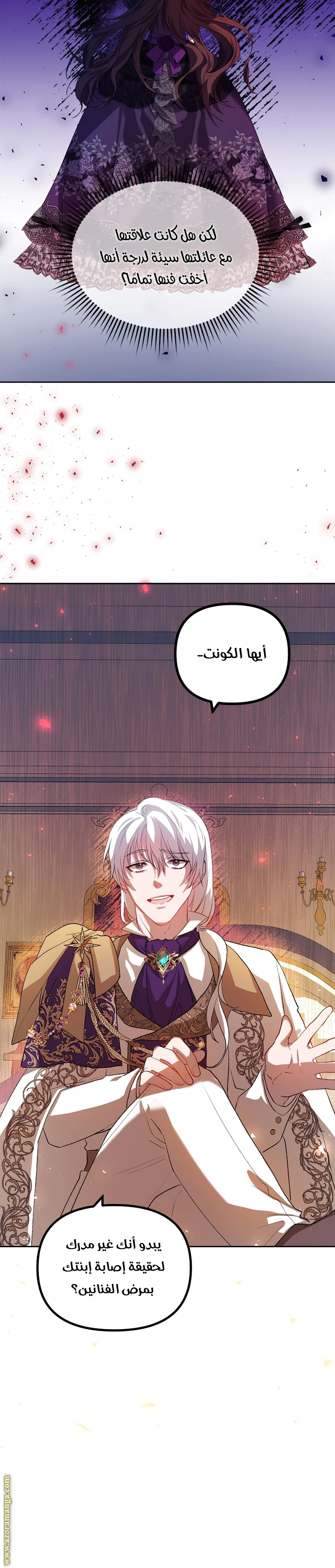 Read The Time of the Terminally Ill Extra AR Manga Online