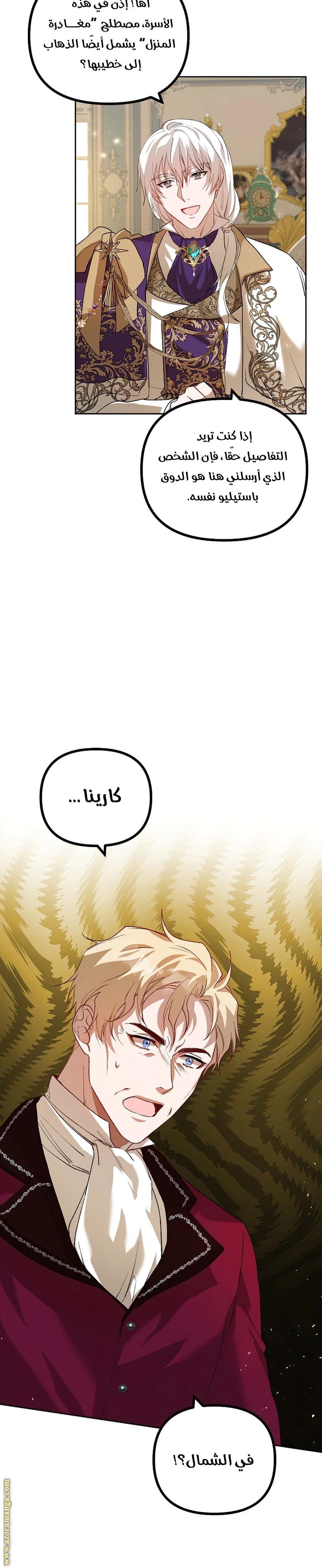 Read The Time of the Terminally Ill Extra AR Manga Online