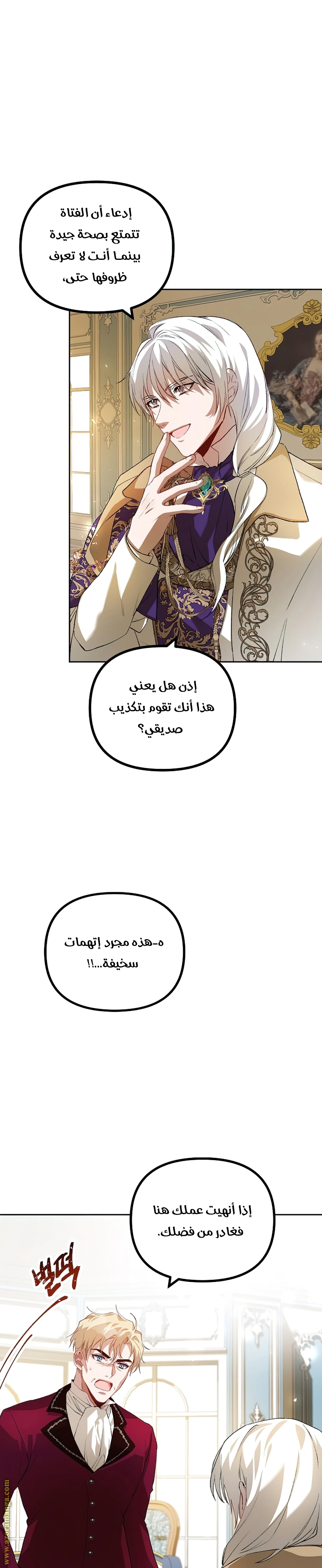 Read The Time of the Terminally Ill Extra AR Manga Online