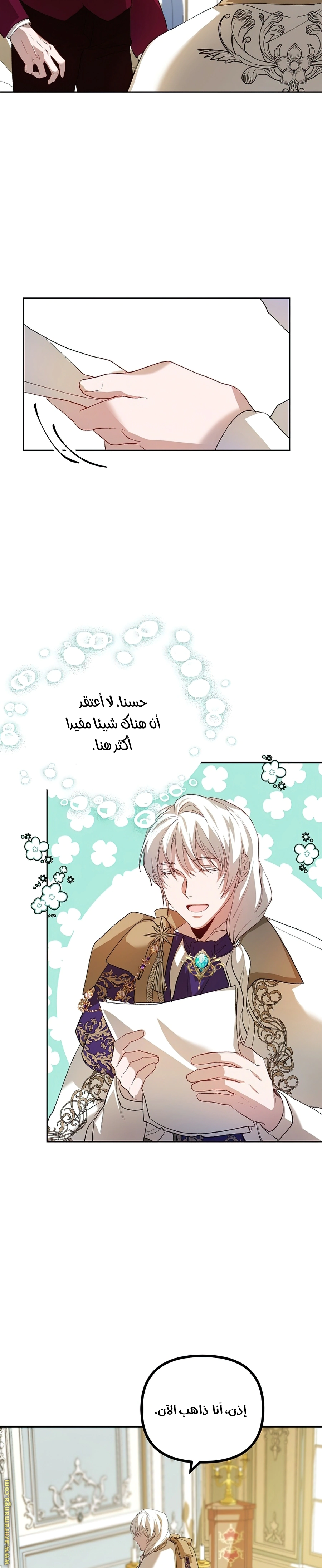 Read The Time of the Terminally Ill Extra AR Manga Online
