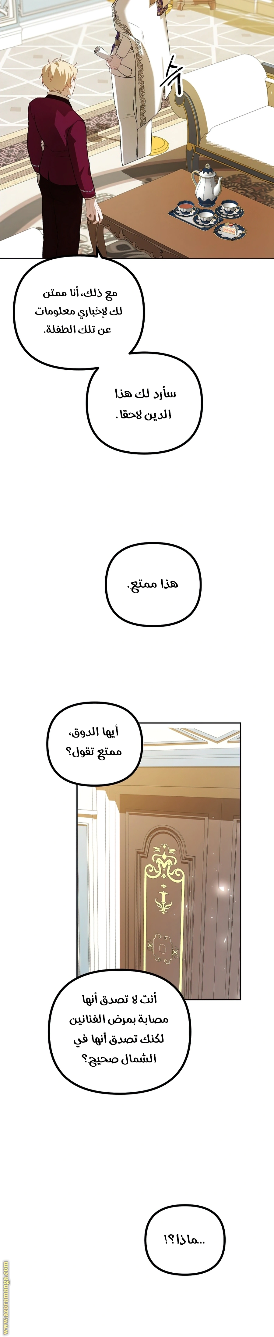 Read The Time of the Terminally Ill Extra AR Manga Online