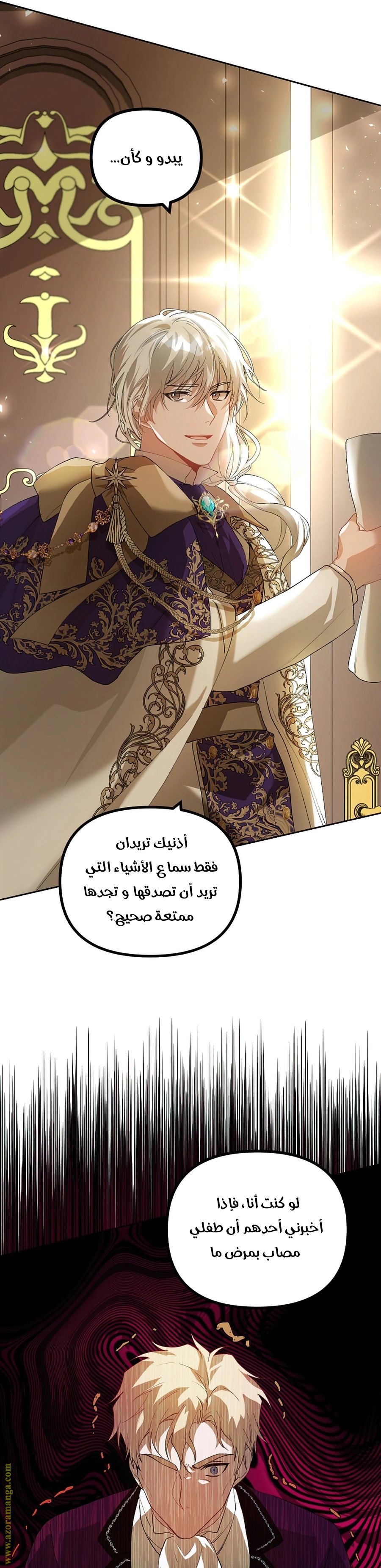 Read The Time of the Terminally Ill Extra AR Manga Online